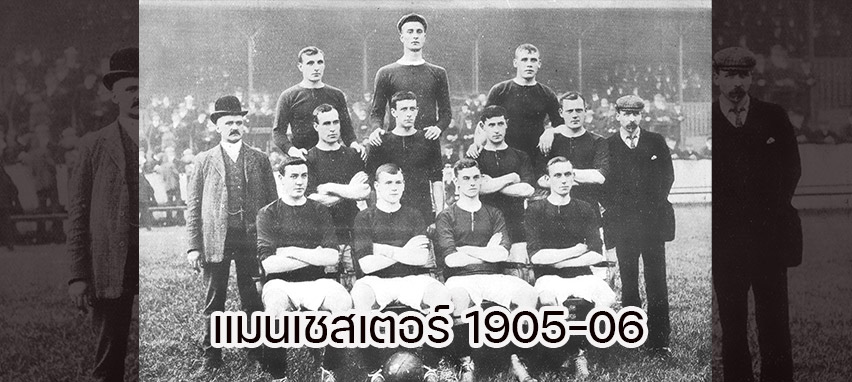 Manu-1905-06